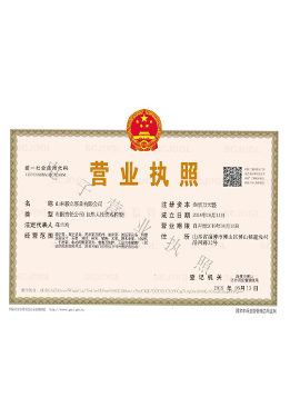 電子營業執(zhi)照