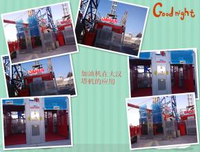 施(shī)工升降機注油泵(beng)